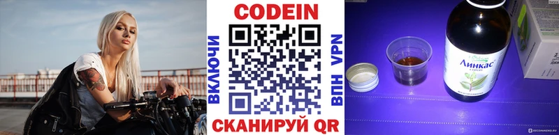 Кодеиновый сироп Lean Purple Drank  где купить наркоту  Яхрома 