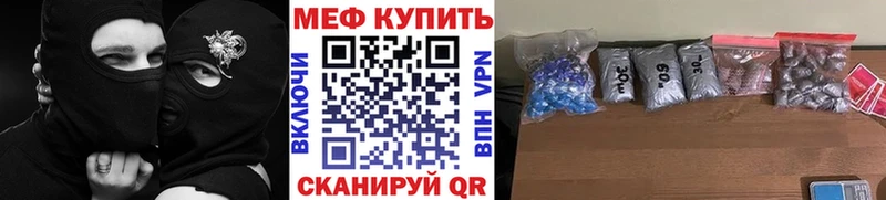 где найти   ссылка на мегу онион  Меф кристаллы  Яхрома 