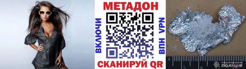 МЕТАДОН кристалл  Яхрома 